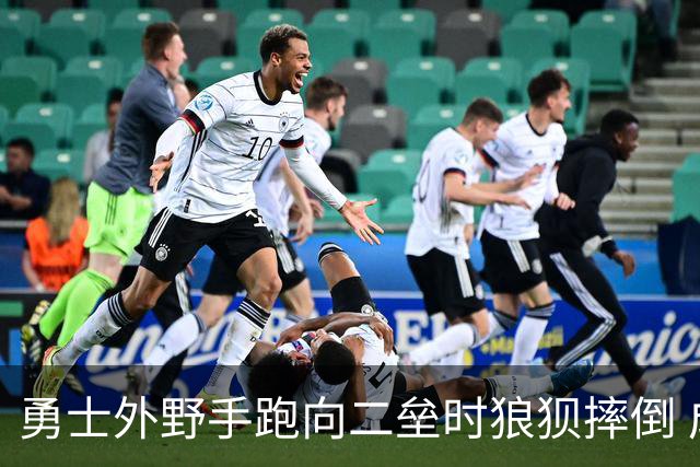 勇士外野手跑向二垒时狼狈摔倒 成功上垒仍因伤退场