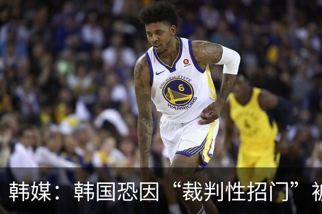韩媒：韩国恐因“裁判性招门”被剥夺奥运铜牌，已免兵役球员遇尴尬处境